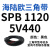 三角带SPB/5V型硬线高品质工业橡胶窄v带传动皮带SPB850-SPB1830 SPB1120/5V440