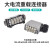 重载连接器HMK70-002.170A0914002264609140022741匹配HARTING MK70-002.1-F(6-16mm2)