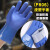 佳护防油手套劳保耐磨工作耐油防滑防水胶皮丁腈浸胶全挂橡胶工业 升级款（蓝色）：P806（3双） 均码