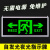 者也 应急疏散指示灯停电紧急自发光夜光安全出口指示牌 自发光指示牌【双面双向】