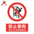 田铎 当心高温 PVC安全警示贴标识牌工厂工地禁止标示牌墙贴300*400mm