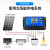 太阳能控制器12v24v全自动通用太阳能板控制器路灯板充电 10A 12V/24V 铅酸/锂电可用