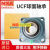 日本外球面轴承带座方形加高UCFU305/306/307/308/309/310 UCFU310内径50MM 其他