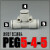 气动快接头迷你微型快插管接PE-3/4/5/6/PEG变径3-2 3-4 气管三通 PEG5-4-5 变径
