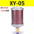 压缩空气XY-05降噪07干燥机消声器排气消音器气动隔膜泵20/15/12 XY-05+8mm接头