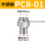 定制适用PC螺纹直通不锈钢气管气动快插接头PC6-01/8-02/12-03/10-04 PC8-01(不锈钢)