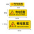 长方形有电危险当心触电警示贴纸配电箱高压用电力安全标示牌标志 10张615CM黄色有电危险 0x0cm