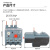 热继电器电机过载保护继电器可以换LR2 JRS1 LRN 0631A