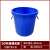 大号圆形带盖家用储水桶食品级发酵酿酒塑料水桶工业耐酸 碱消毒桶 T50无盖装水70斤 蓝色