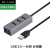USB集线器3.0多接口扩展Type-c MAC 笔记本转网络口USB接口分线器 USB转2.0HUB 0.15m