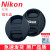 尼康影像馆适配尼康镜头盖18-55尼克尔24-120适用原厂单反相机身后盖52-62-6 52mm+UV镜尼克尔 精品有