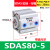 精品薄型小气缸SDA80/100*5/10/15/20/25/30/35/40/45/50-S-B SDAS805