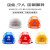 伟光安全帽 新国标 高强度ABS YD-TQ透气款 红色透气款 按键式调节