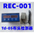 布头检测器REC-001布头检出器Td-05布头传感器 探头东庚染缸 Td-05布头传感器