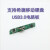 PCB电路板2.5寸WD适用西数转接头 USB3.0转接口移动硬盘盒转接卡 希捷原装拆机1套+版+数据线