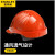 史丹利/STANLEY M型安全帽工地建筑工程领导帽电工劳保国标透气加厚防护头盔男ST1130 橙色
