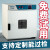 戴丹电热恒温鼓风干燥箱小型实验室烘箱药材烘干箱500度高温工业烤箱 500度1013B