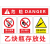 安赛瑞 危险警示牌 PVC塑料板危险安全标牌牌 40x50cm 存放处 1H02177