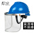 定制适用安全帽带面罩全脸防护透明PVC铝包边烧焊防飞溅防冲击打磨面屏 蓝色安全帽+支架+6张屏