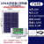 太阳能发电板光伏板小型5V12V18V10W20W30W蓄电池照明户外充电器 20W太阳能板+智能控制器+4.