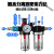 型气源处理器空压机油水分离过滤器BFC2000 30004000二联件 灰色 BFC3000塑料罩