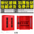 应急物资柜事故柜紧急救援储存柜消防器材展示防护用品防汛物品柜 奔新农 高1.2米*宽0.9米*深0.45米 红