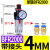 适用气动空压机油水分离器调压过滤器BFR/BL二联件BFC2000/3000/4 人和单杯BFR2000/配2个PC402