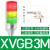 三色灯XVGB3SM多层报警灯带蜂鸣器AC2FDC24V常亮LED警示灯 XVGB3M[3层+折叠底座]