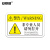 安赛瑞 机械设备安全标识牌 pvc警告标志贴纸 16x10cm 非专业人员请勿打开10张装 1H00747