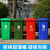 环卫户外分类商用垃圾桶塑料加厚垃圾箱大号小区物业带轮盖240L升可定制内容 30升加厚无轮有盖 绿色