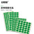 安赛瑞  ROHS标志标签胶贴纸 绿色环保不干胶贴欧标 20×20mm圆型 750枚装 2K00082