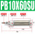 气动小型迷你气缸PB10-10-15-20-25-30-50-75-100-150-SU定位 PB10X60-SU