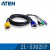 ATEN 宏正 2L-5302UP 工业用1.8米PS2+USB 接口切換器线缆 提供HDB,USB及PS2信号接口(电脑端) 三合一(鼠标/键盘 /显示)SPHD信号接口(KVM切換器端)