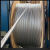 钢芯铝绞线J1A J电网改造用国标裸线架空导线 JLJIA或J钢芯铝绞线63045