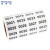 稳斯坦 W7199 连号卷装数字标签 哑银不干胶卷筒贴纸连号数字贴 20*10MM(1-2000)