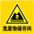 危险物储存间危险废物 环境保护标识牌  警示标志牌 铝板标牌 黄色 40x40cm