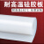 硅胶板硅胶垫耐高温硅橡胶垫片胶皮平垫密封垫23456810mm定制 500*500*3mm