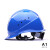 HKFZ海华A1型高强度ABS工程安全帽工地建筑施工电力防护印字安全头盔 A1蓝色定制打孔