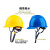 戴安 蓝色电力5G帽子 中国移动安全帽 近电感应报警 施工防砸头盔 黄色DA-VI 不印字 不加近电预警器