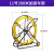 尚留鑫 穿线玻璃钢穿孔手推车11mm*200米管道疏通引线器加钢丝