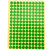 海斯迪克 HKW-259 彩色不干胶圆点标签贴纸 圆形铜版色标分类记号贴纸 10mm绿色（2475贴）