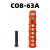 定制适用起重机控制器遥控器诺泰COB防雨型行车航吊电动葫芦手柄 诺泰COB63A8按钮