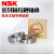 NSK雕刻机高速陶瓷球轴承7001 7002 7003 7004 7005 7006 7007 P4 7000-2RZ/P4[单只]