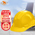 吉象 安全帽 三筋小沿ABS 新国标 建筑工程电力施工业头盔 耐刺穿抗冲击 H-1型 黄色