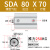 瀚时恒业 SDA63大推力小型SDA薄型气缸80/100X5*10/15/20/25/30/35/40/50-S SDA80*70 