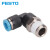 FESTO 费斯托接头 NPQM-L-G14-Q8-P10 558712