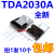 适用TDA2030A TDA2030 TO220 线性音频放大器10只10元D4 10只10元
