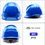 橙央伟光ABS国标安全帽男工地领导电力工程施工透气白色头盔定制印字 YD-TQ透气款蓝色（舒适旋钮帽衬）