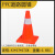 橡胶道路圆锥PVC反光锥安全警示禁止停车雪糕筒交通防撞路障 66cm款1.65kg