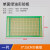 单面双面喷锡绿油玻纤实验板PCB电路板单面绿油洞洞板间距2.5MM 9*15单面绿油实验板1片